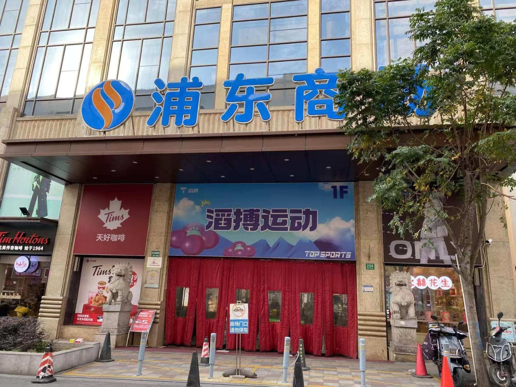 Huinan Accommodation, Close To Airport, Resort, Wild Animal Park, Near Metrol 16 Shanghai