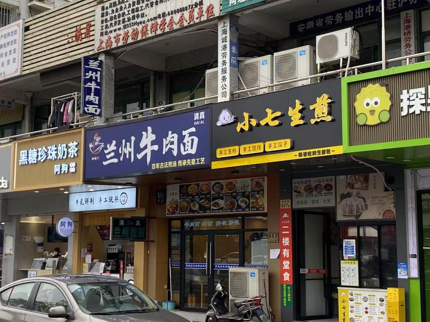 Homestay Huinan Accommodation, Close To Airport, Resort, Wild Animal Park, Near Metrol 16 *